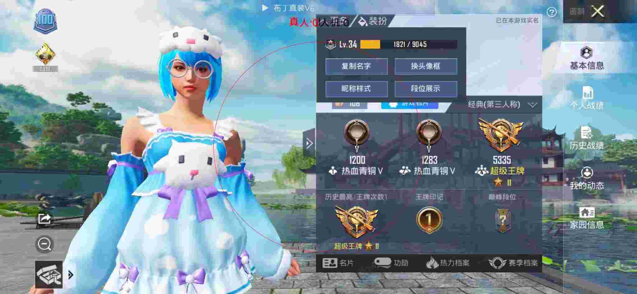 和平精英布丁直装透视 - 豪迪群发软件官网下载网址辅助预览图